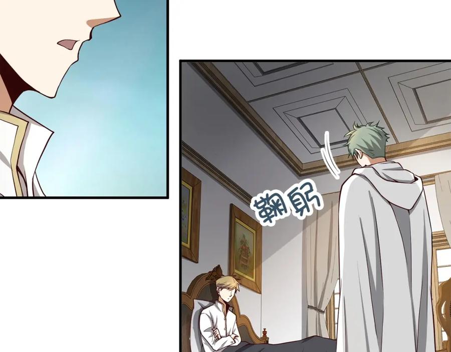 领主大人的金币用不完 - 第24话 双重间谍 - 第123张图