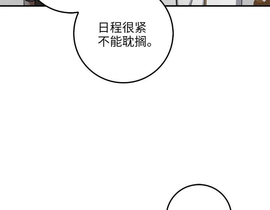 领主大人的金币用不完 - 第24话 双重间谍 - 第150张图