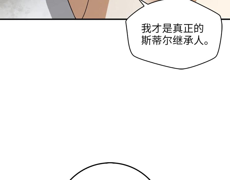 领主大人的金币用不完 - 第24话 双重间谍 - 第59张图