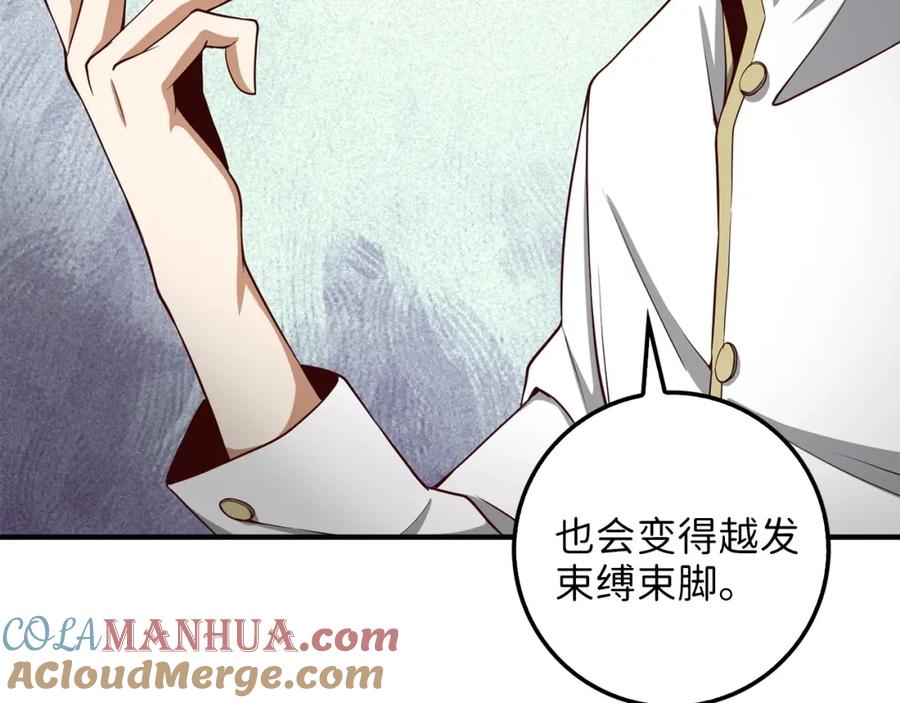 领主大人的金币用不完 - 第24话 双重间谍 - 第113张图