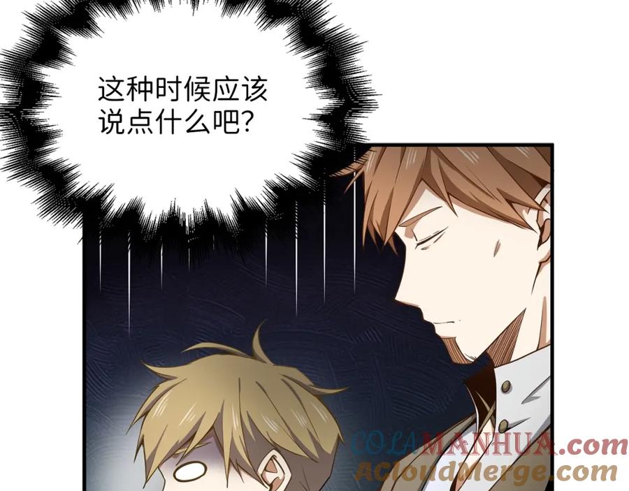 领主大人的金币用不完 - 第24话 双重间谍 - 第165张图