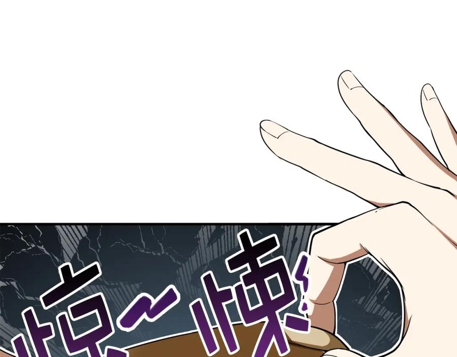 领主大人的金币用不完 - 第24话 双重间谍 - 第38张图