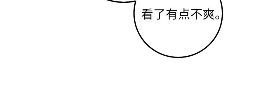 领主大人的金币用不完 - 第24话 双重间谍 - 第104张图