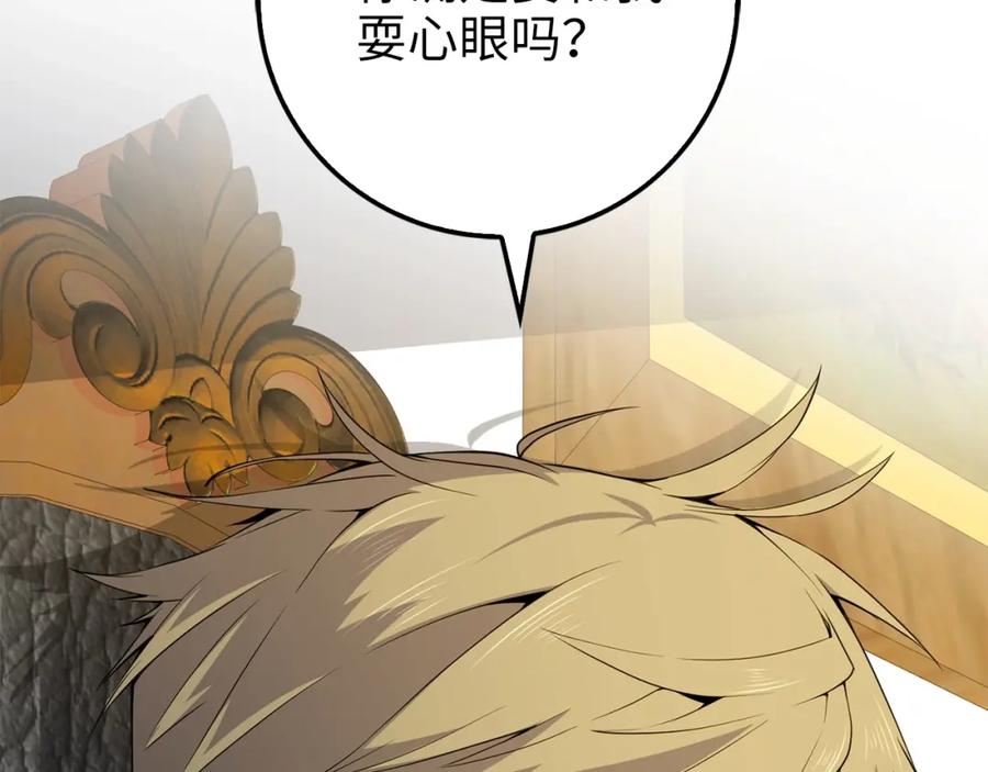 领主大人的金币用不完 - 第24话 双重间谍 - 第66张图