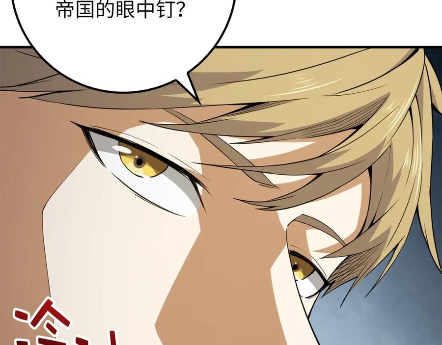 领主大人的金币用不完 - 第24话 双重间谍 - 第70张图