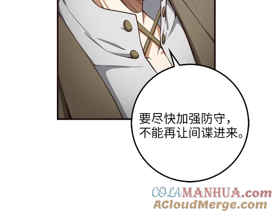 领主大人的金币用不完 - 第24话 双重间谍 - 第173张图