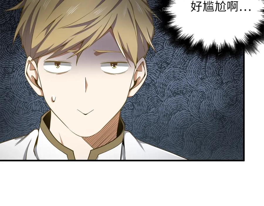 领主大人的金币用不完 - 第24话 双重间谍 - 第160张图