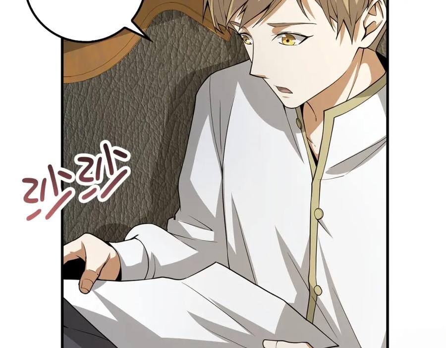 领主大人的金币用不完 - 第24话 双重间谍 - 第87张图