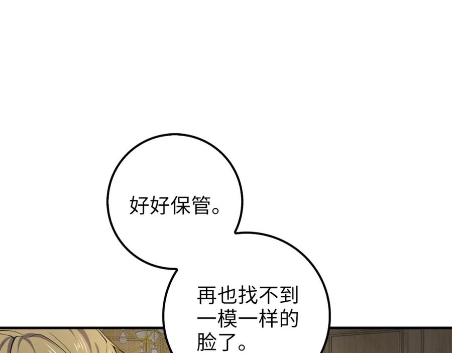 领主大人的金币用不完 - 第24话 双重间谍 - 第31张图