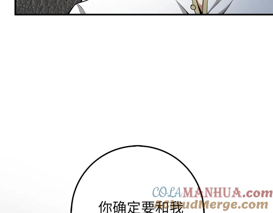 领主大人的金币用不完 - 第24话 双重间谍 - 第65张图