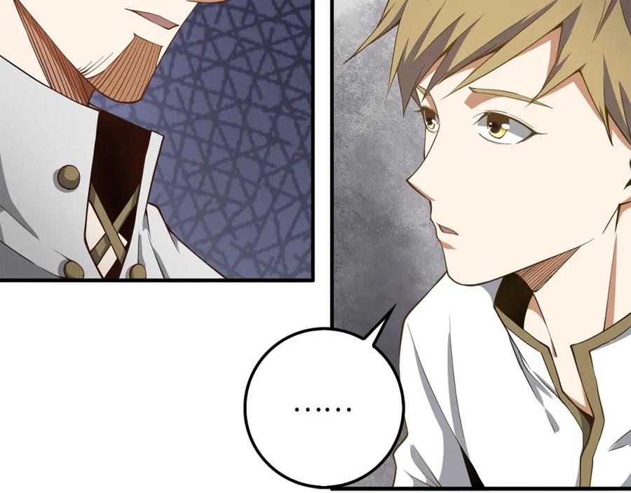 领主大人的金币用不完 - 第24话 双重间谍 - 第152张图