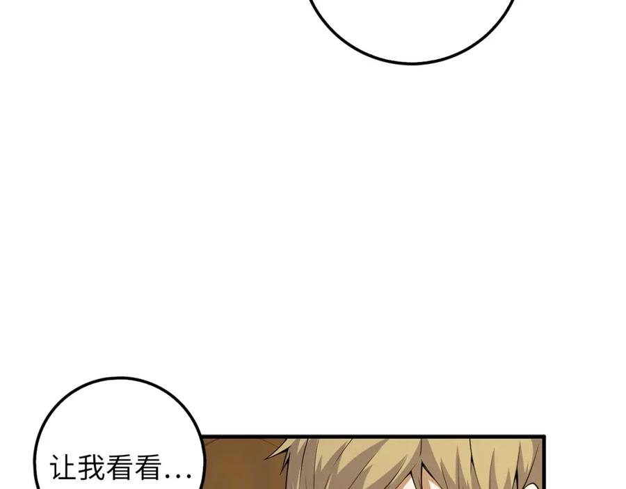 领主大人的金币用不完 - 第24话 双重间谍 - 第86张图