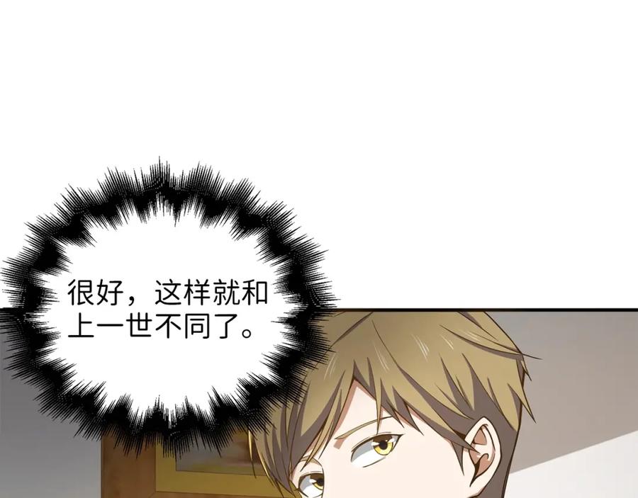 领主大人的金币用不完 - 第24话 双重间谍 - 第174张图