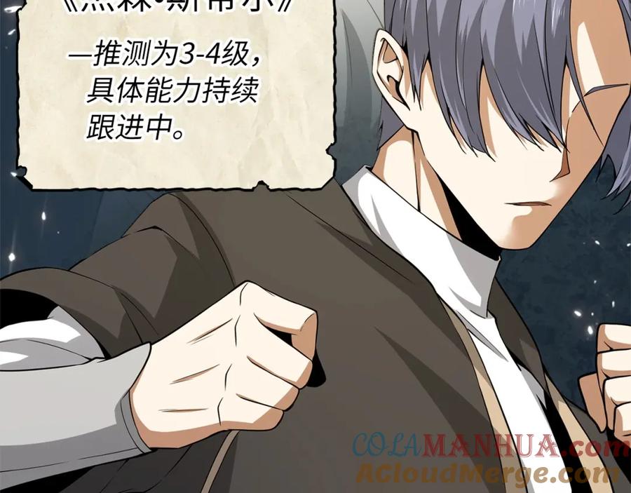 领主大人的金币用不完 - 第24话 双重间谍 - 第93张图