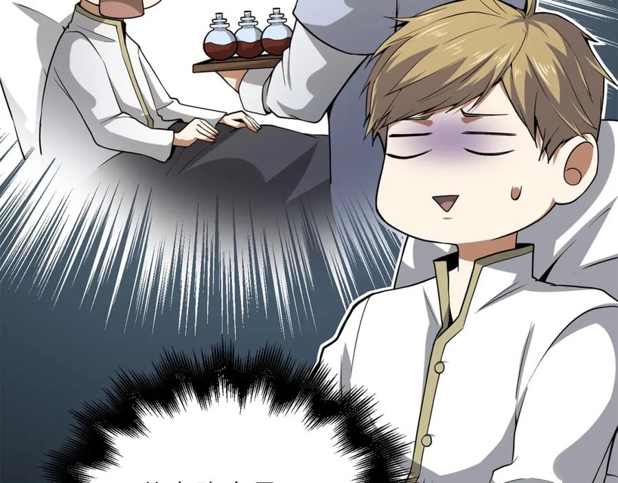 领主大人的金币用不完 - 第24话 双重间谍 - 第10张图