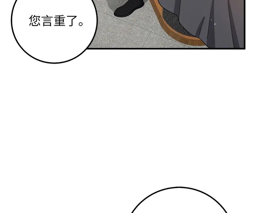 领主大人的金币用不完 - 第24话 双重间谍 - 第178张图