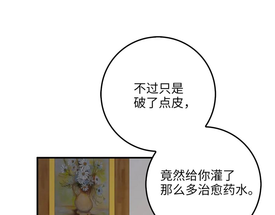 领主大人的金币用不完 - 第24话 双重间谍 - 第6张图