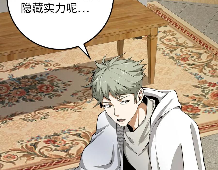 领主大人的金币用不完 - 第24话 双重间谍 - 第51张图