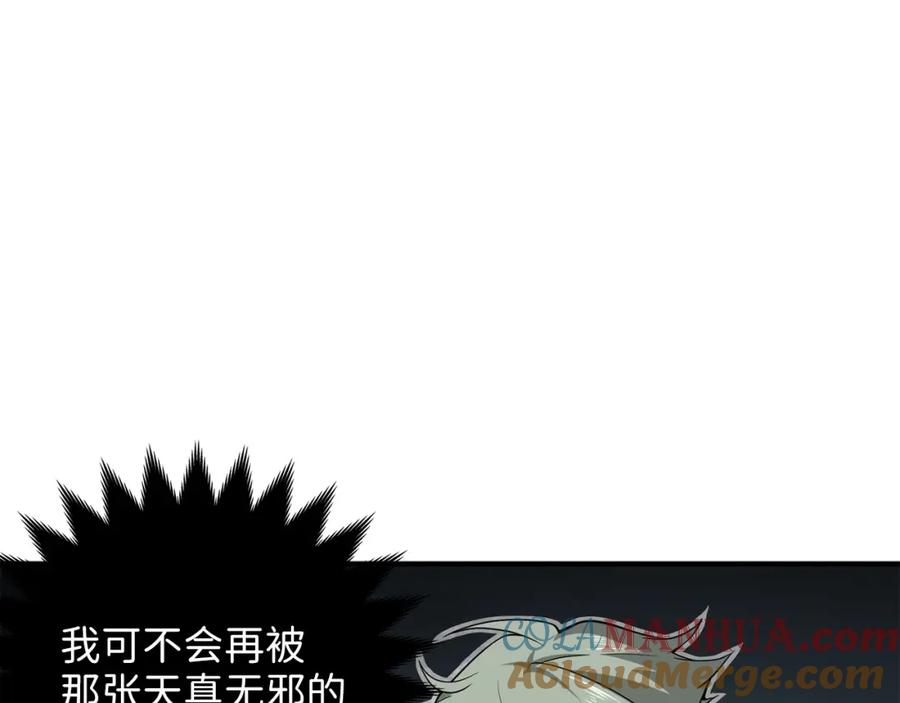 领主大人的金币用不完 - 第24话 双重间谍 - 第81张图