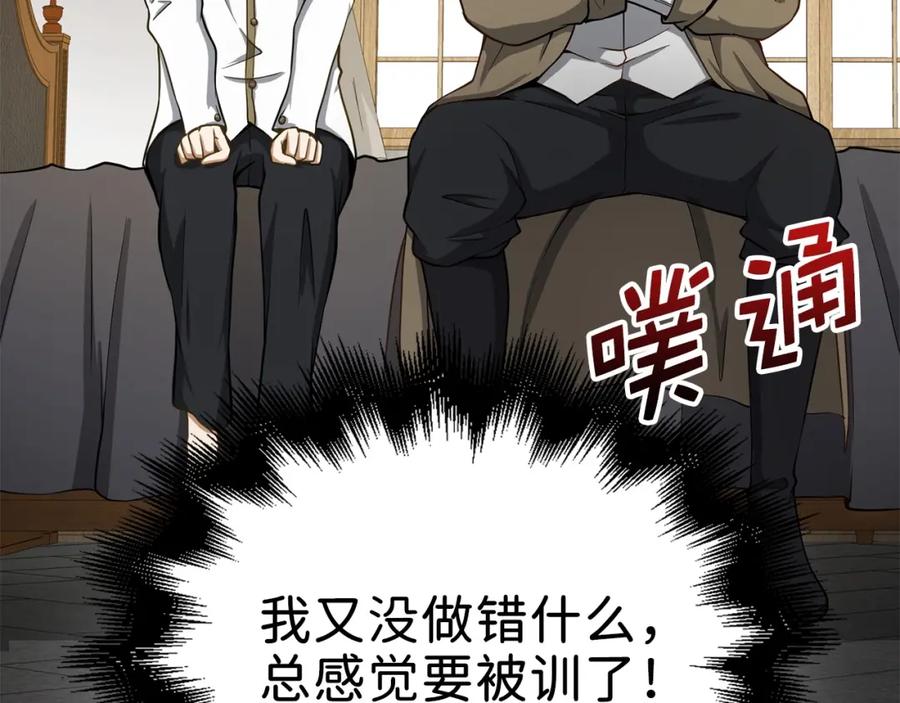 领主大人的金币用不完 - 第24话 双重间谍 - 第163张图