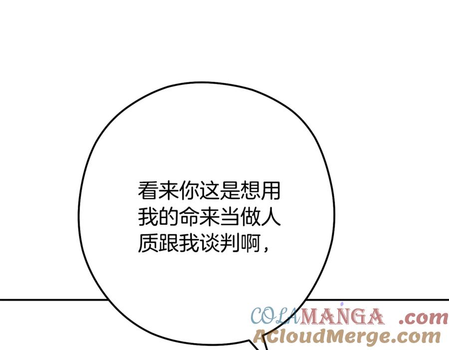 重启地下城 第243话 大起大落 第137页