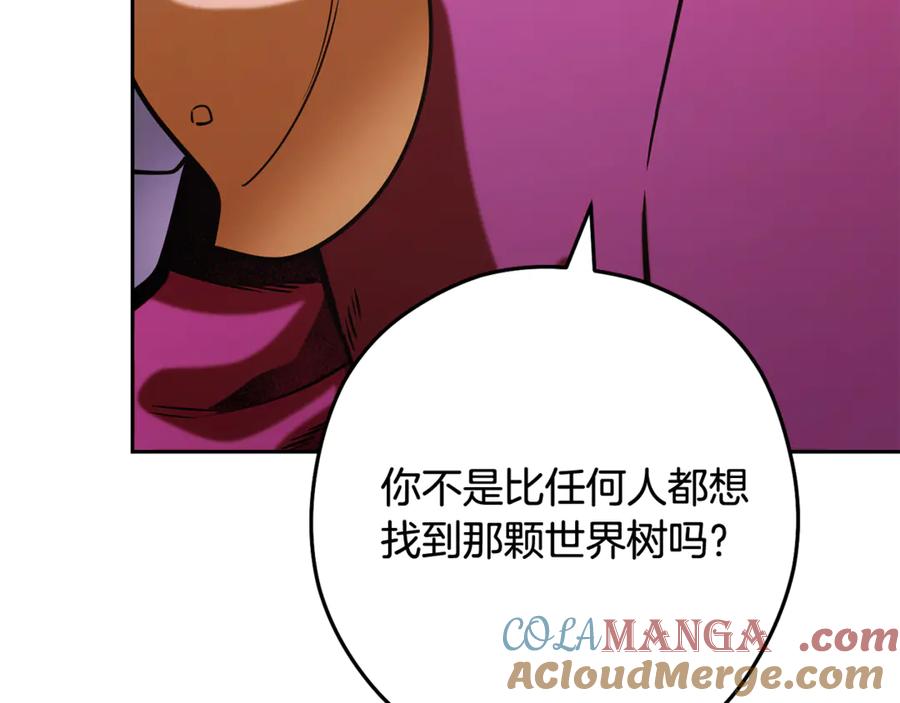 重启地下城 第243话 大起大落 第161页