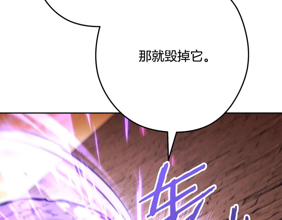 重启地下城 第243话 大起大落 第163页
