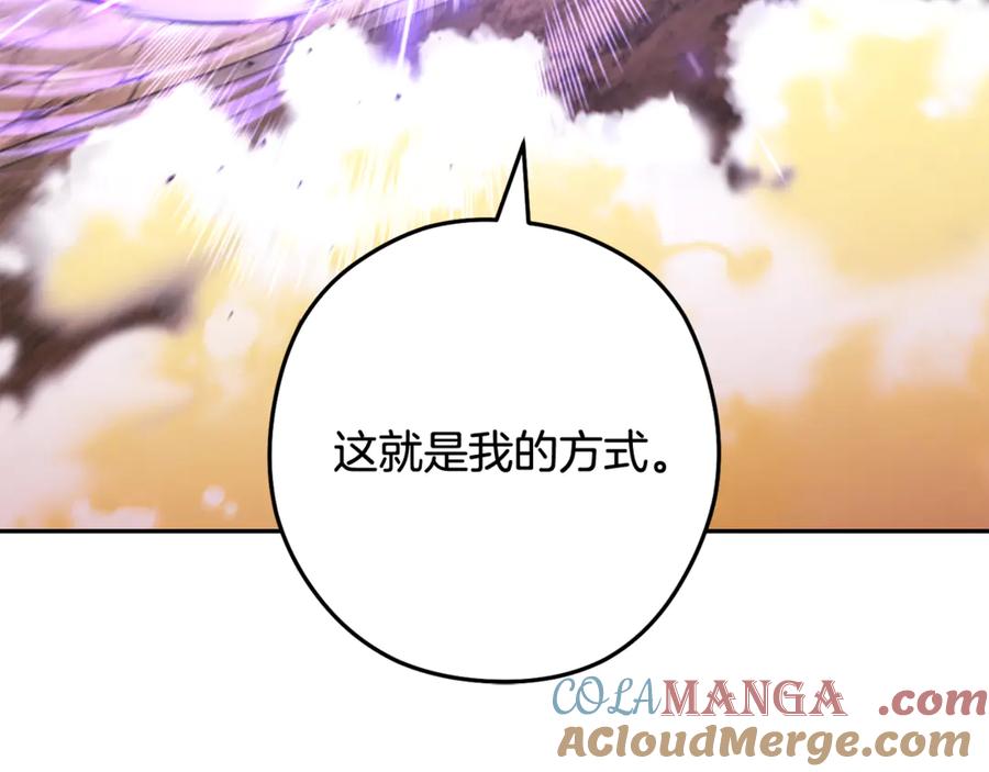 重启地下城 第243话 大起大落 第165页