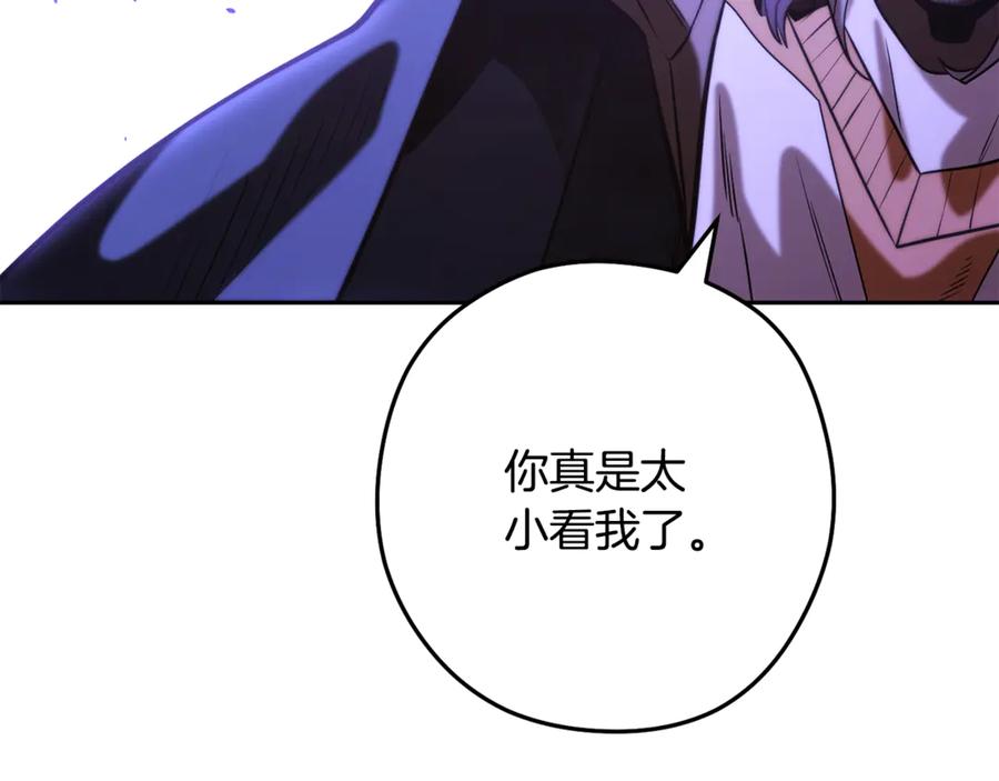 重启地下城 第243话 大起大落 第139页