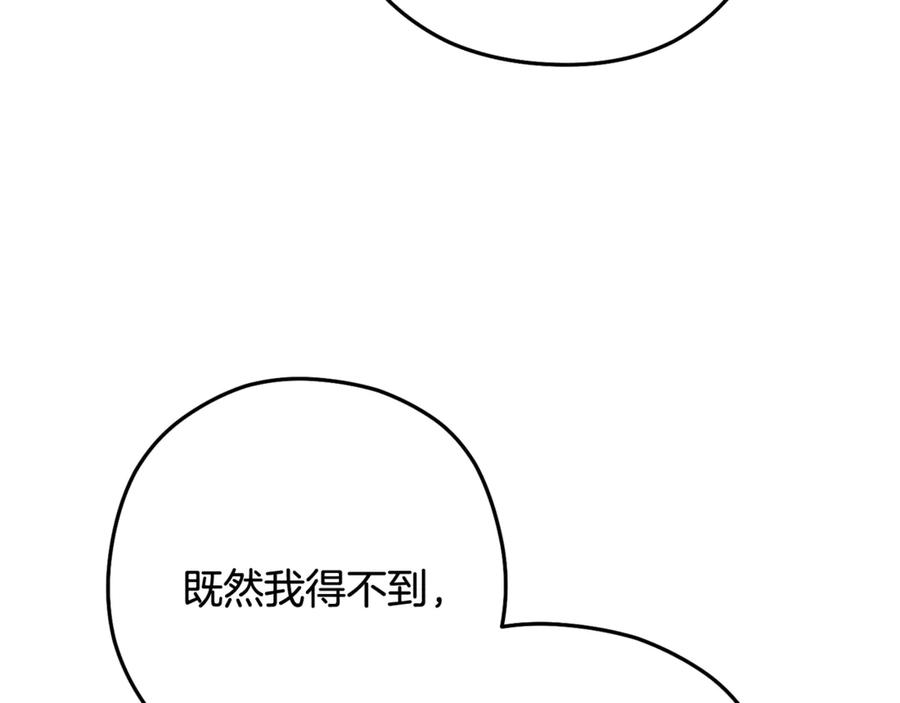 重启地下城 第243话 大起大落 第162页