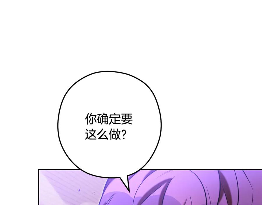 重启地下城 第243话 大起大落 第159页