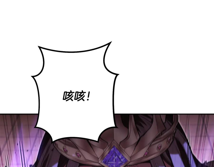 重启地下城 第243话 大起大落 第147页