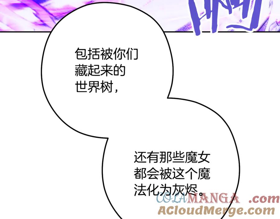 重启地下城 第243话 大起大落 第157页