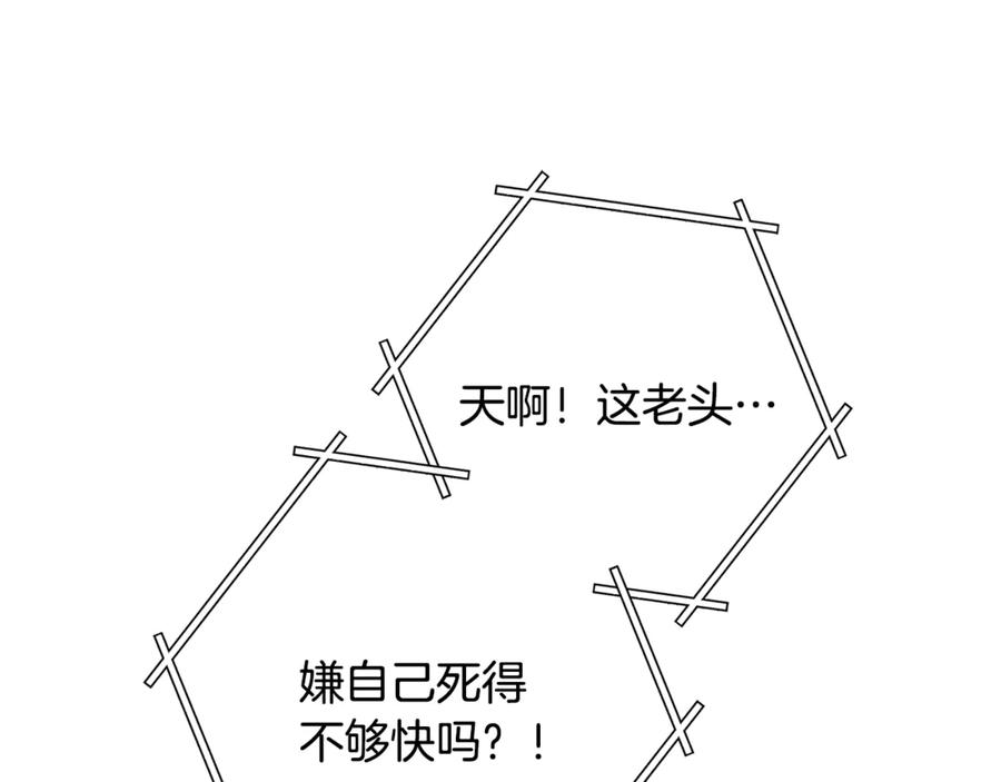 重启地下城 第243话 大起大落 第150页