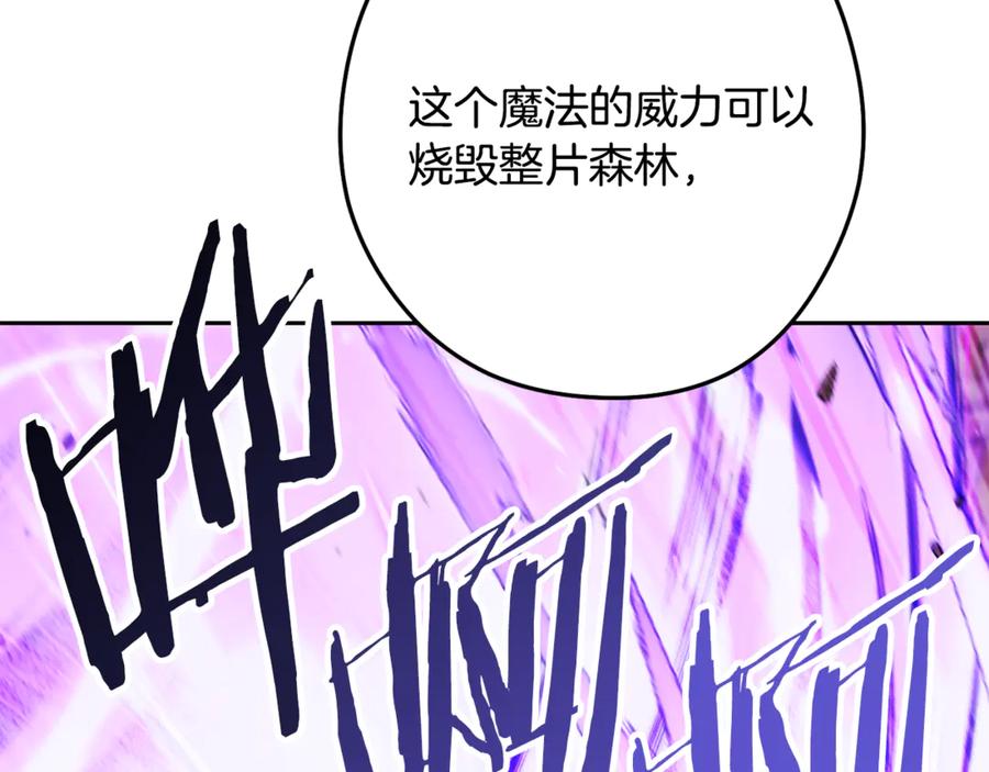重启地下城 第243话 大起大落 第155页