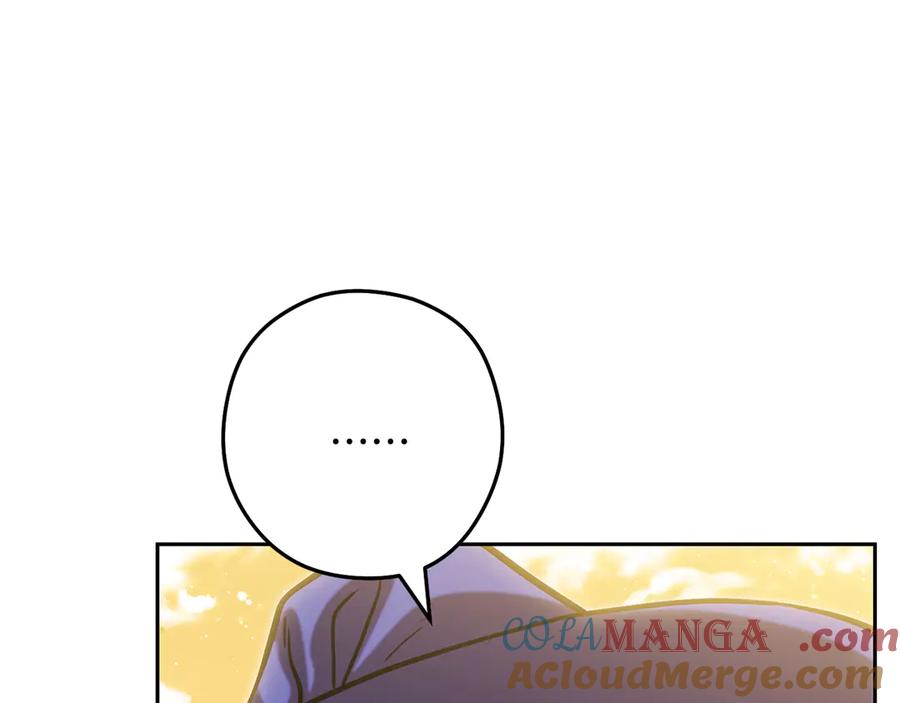 重启地下城 第247话 还有一个办法 第257页