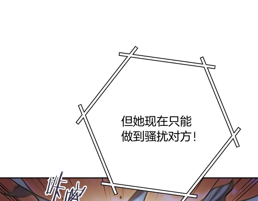 重启地下城 第247话 还有一个办法 第284页