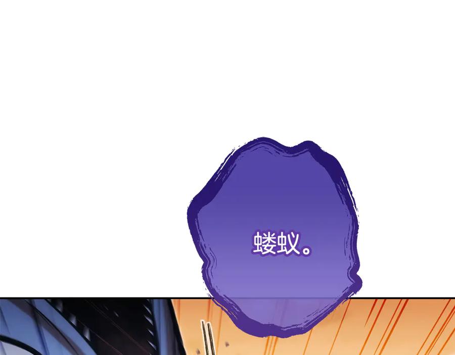 重启地下城 第247话 还有一个办法 第246页