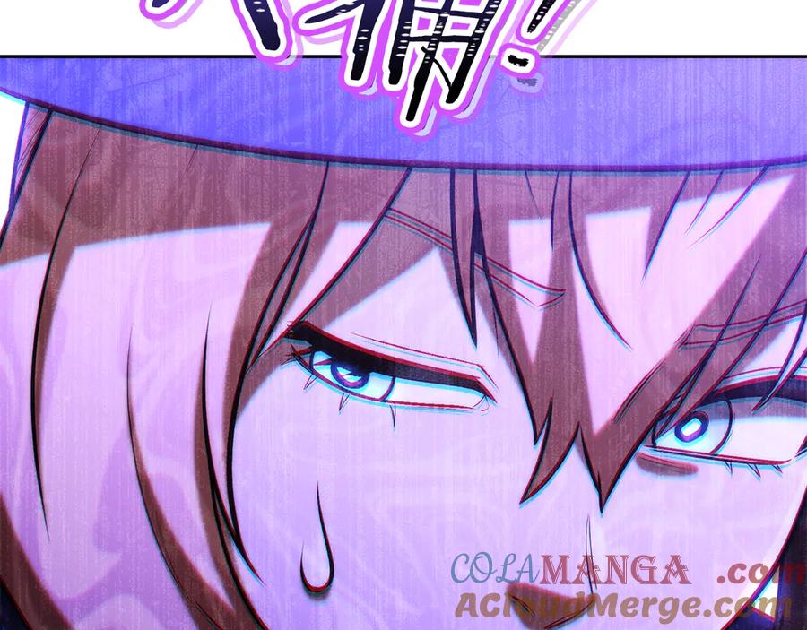 重启地下城 第247话 还有一个办法 第261页