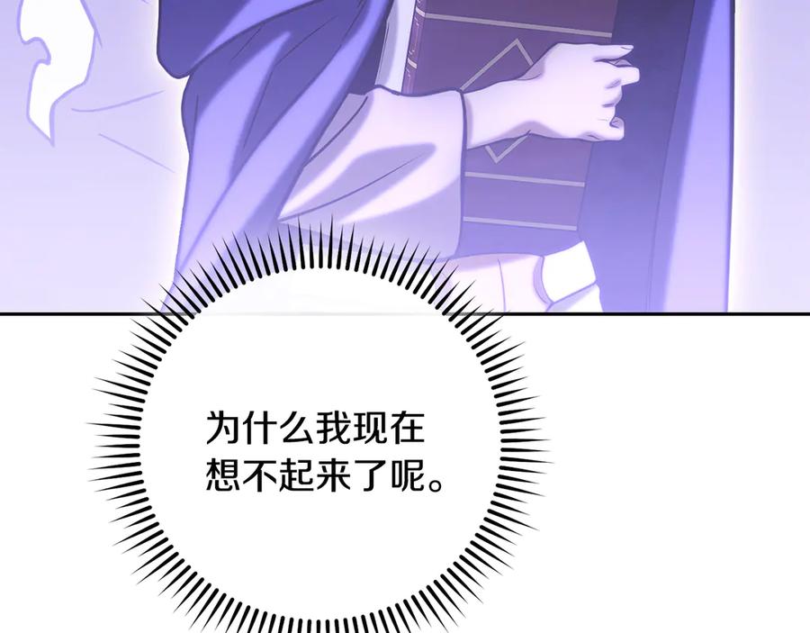 重启地下城 第247话 还有一个办法 第266页