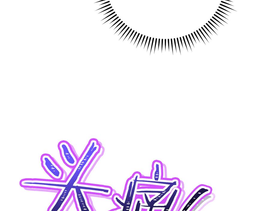 重启地下城 第247话 还有一个办法 第260页