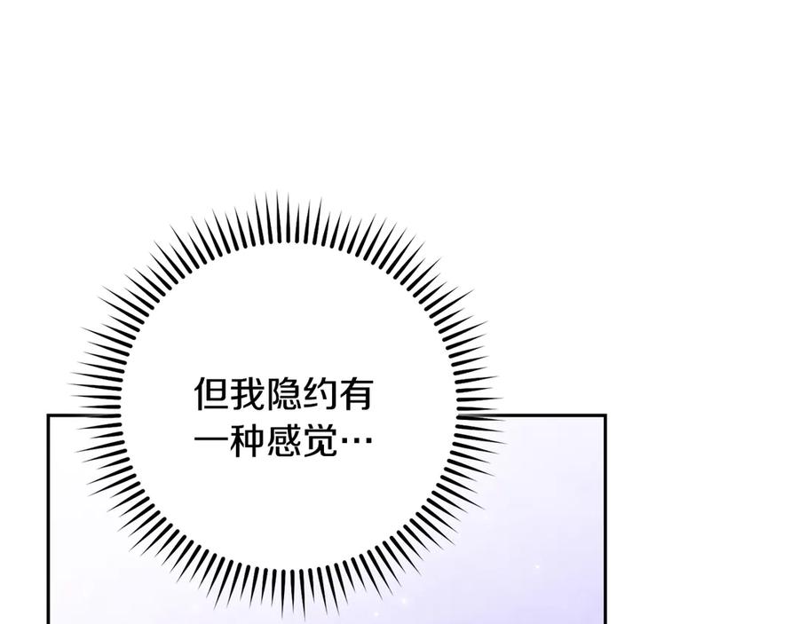 重启地下城 第247话 还有一个办法 第268页