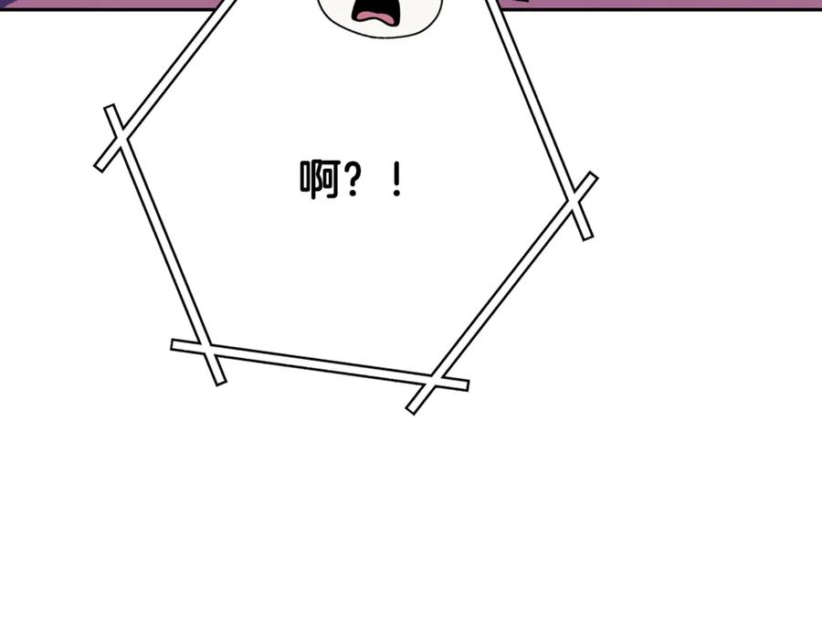 重启地下城 第247话 还有一个办法 第292页