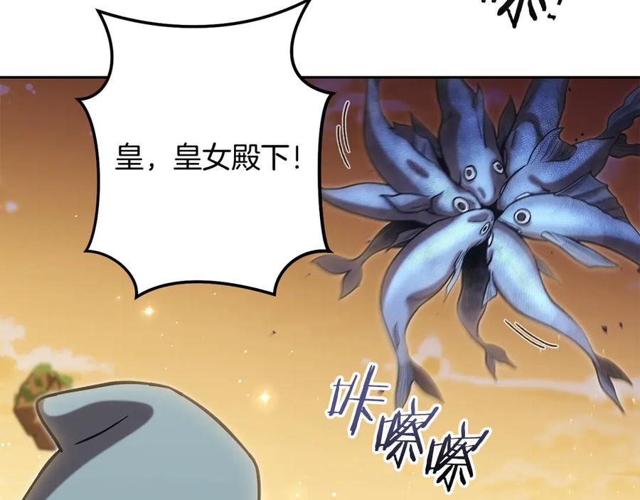 重启地下城 第247话 还有一个办法 第250页