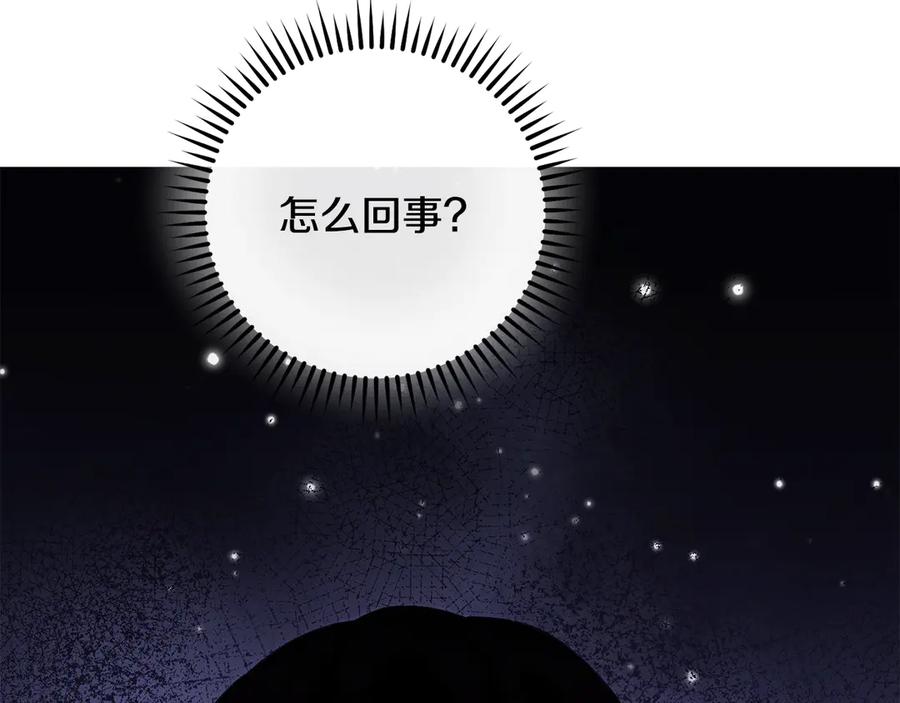 重启地下城 第247话 还有一个办法 第263页