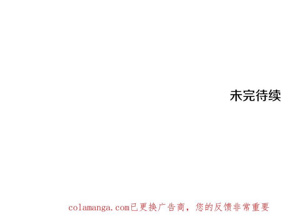 重启地下城 第247话 还有一个办法 第295页
