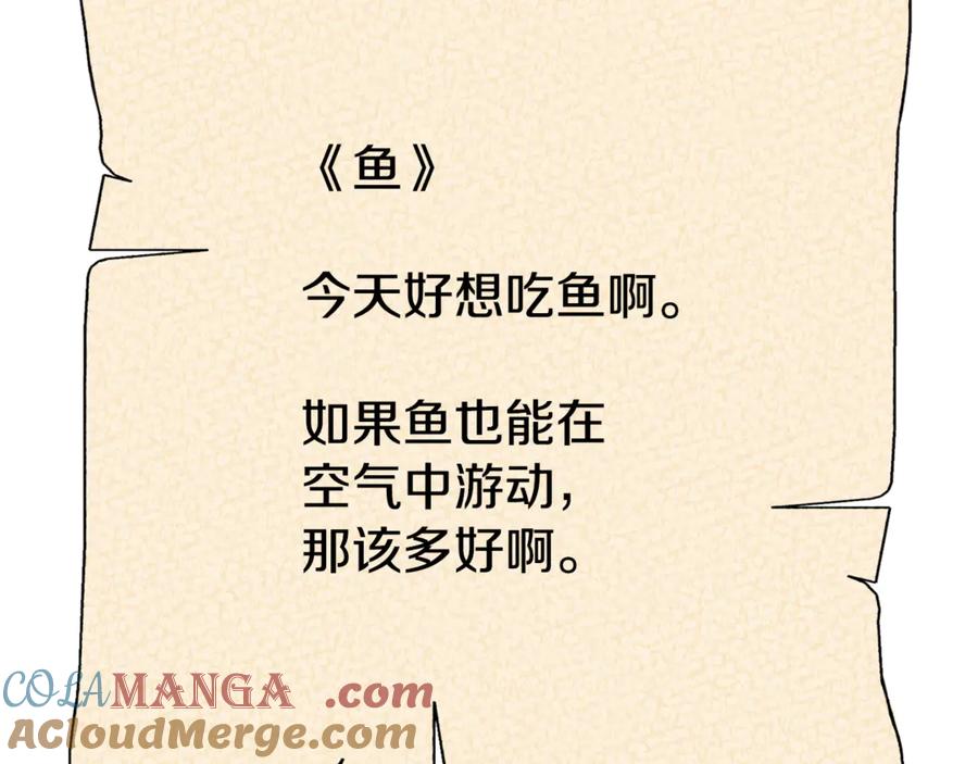 重启地下城 第247话 还有一个办法 第241页