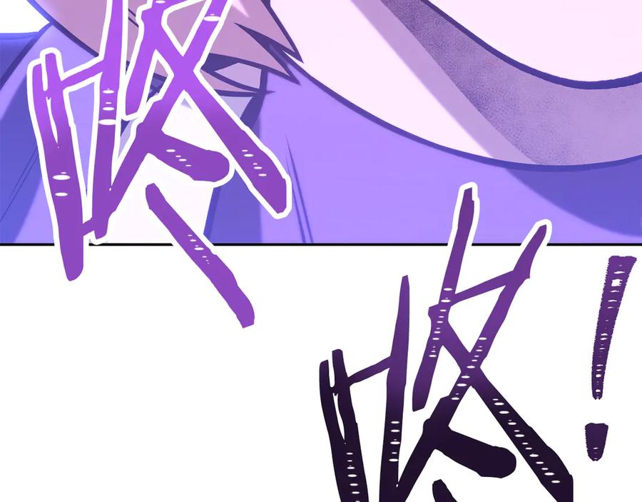 重启地下城 第247话 还有一个办法 第275页