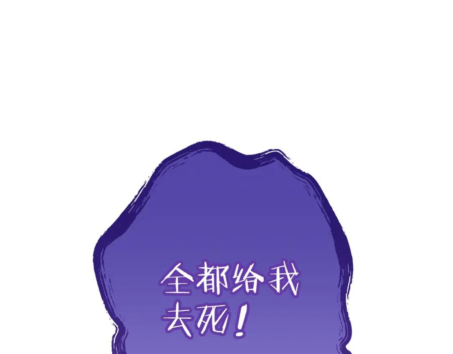重启地下城 第248话 为了守护你 第115页