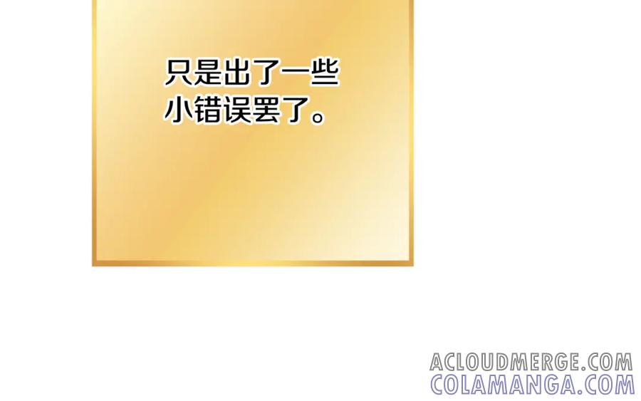 重启地下城 第250话 小小的奇迹 第181页